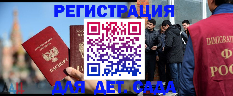 прописка в Заволжье