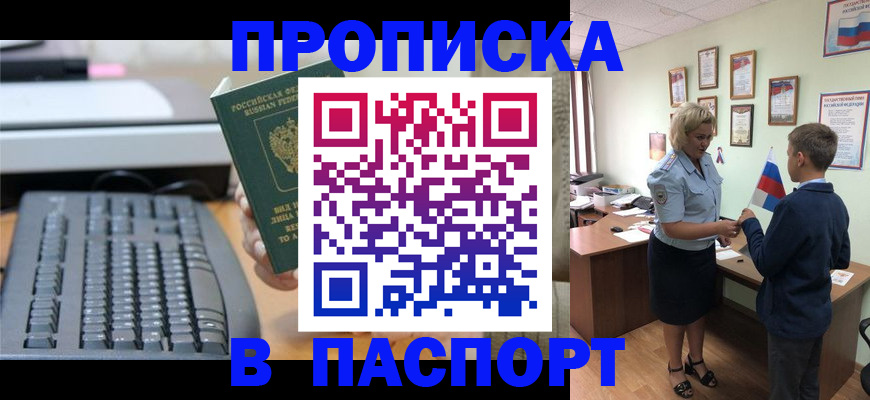 временная регистрация госуслуги в Заволжье